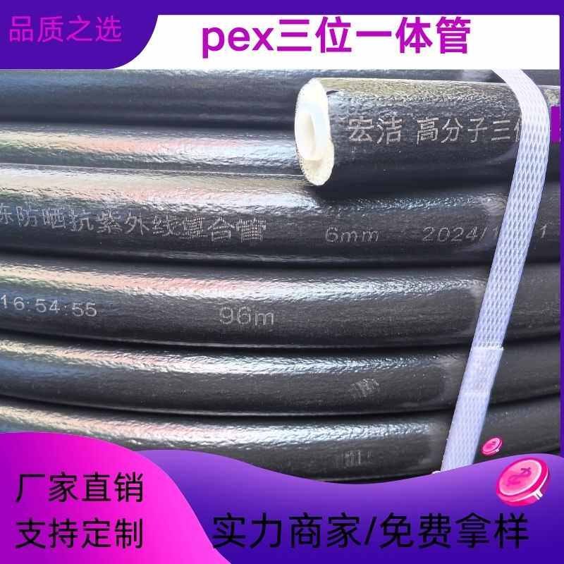 太阳能专用保温水管PEX防水防冻一体带保温棉三位一体管道4分管16