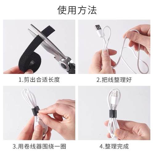 勾毛一体魔术捆绑电线收纳魔术贴