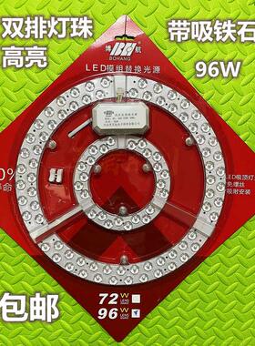 120WLED吸顶灯灯盘灯带中性智能替换三色遥控无极调光灯芯贴片灯