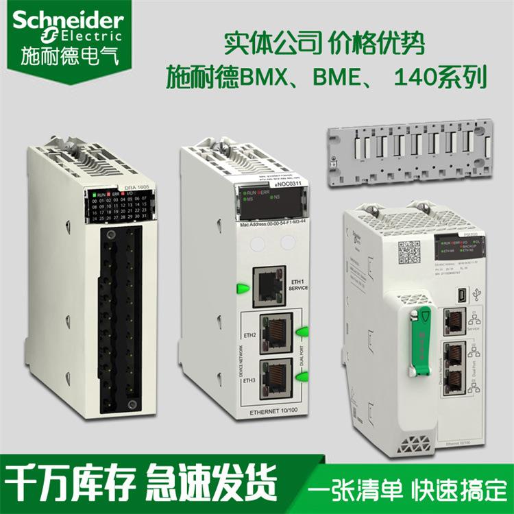 模拟量输出模块BMXAMO021