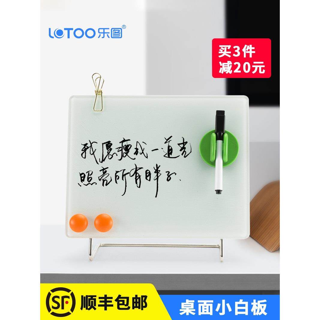 磁性钢化玻璃桌面小白板办公便签留言板儿童记事板支架式迷你画板