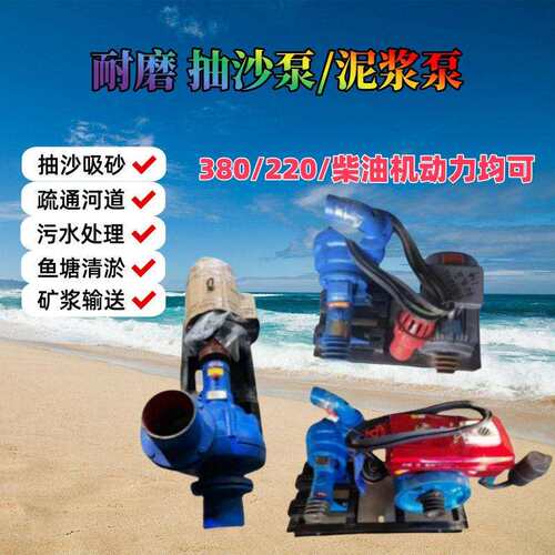 卧式抽沙泵吸砂泵吸沙机泥浆泵河底小型耐磨柴油机池塘淤泥排污泵