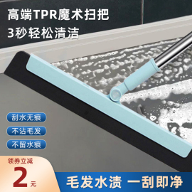 刮水拖把家用刮板扫把，浴室卫生间魔术刮水神器地刮挂地面头发厕所