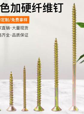 自攻螺丝镀锌沉头十字家具木螺丝生态板钉纤维螺丝厂价