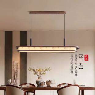 餐厅吊灯新中式禅意简约灯胡桃木吊灯宋氏美学茶室一字长条灯263L
