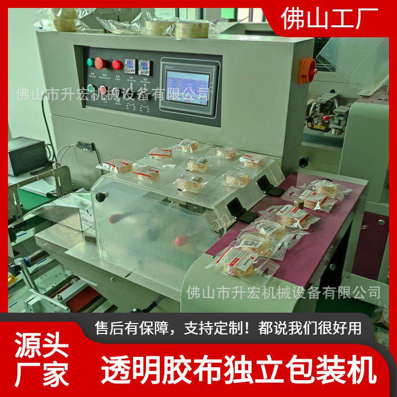 透明文具胶带办公封口胶带包装机学生文具透明小胶自动包装机械