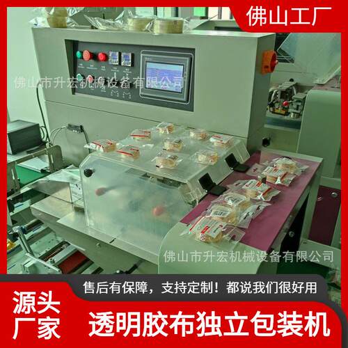 透明文具胶带办公封口胶带包装机学生文具透明小胶自动包装机械