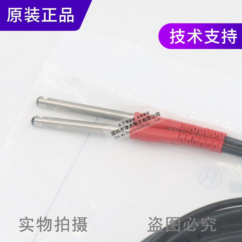 全新原装正品嘉准FFT-3CMD 2M光纤传感器 侧面检测 对射式