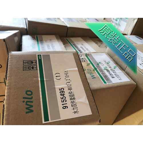 威乐wilo水力部件叶轮蜗壳9155495