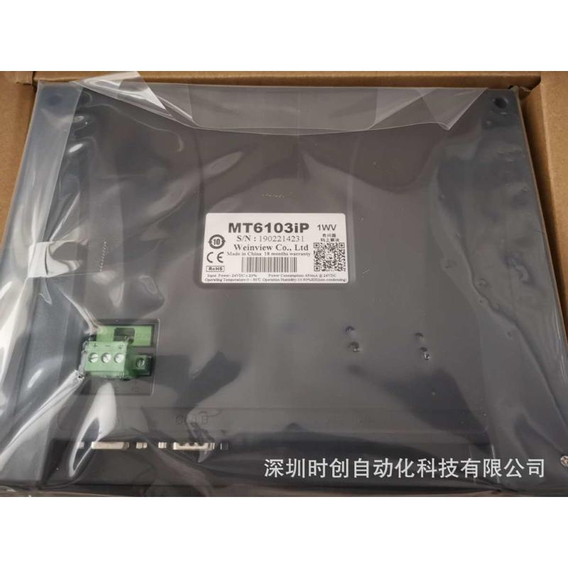 威纶触摸屏MT6071IE MT8071IE MT8102IQ MT8102IP MT8102IE现货