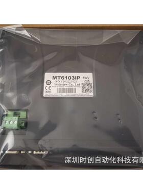 威纶触摸屏MT6071IE MT8071IE MT8102IQ MT8102IP MT8102IE现货