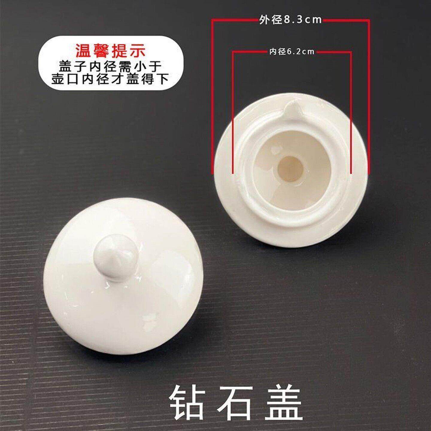 茶壶盖单盖陶瓷茶壶盖盖子壶盖冷热水壶盖茶壶配件样式百搭尺寸规