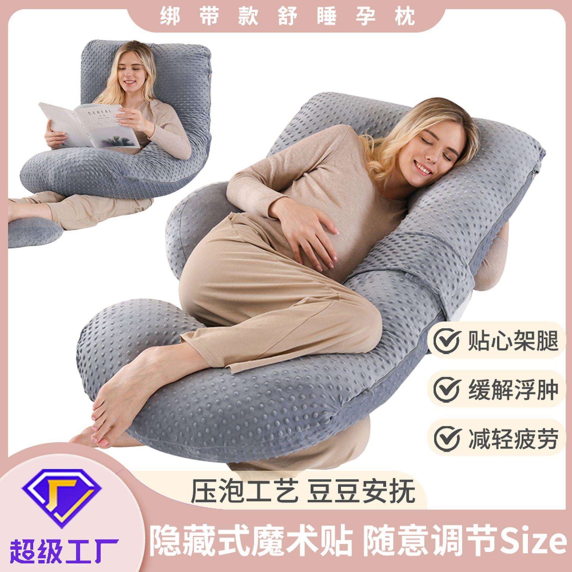 E型孕妇枕水晶绒豆豆绒可脱卸侧睡靠枕孕妇腰靠托腹