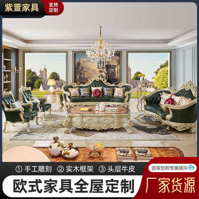 欧式真皮沙发组合双面雕花实木沙发大户型别墅豪华客厅欧式家具图片