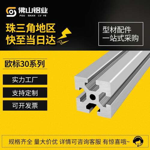 重型加厚3.8MM欧标3030W工业铝型材工作台设备机罩车间隔断铝型材
