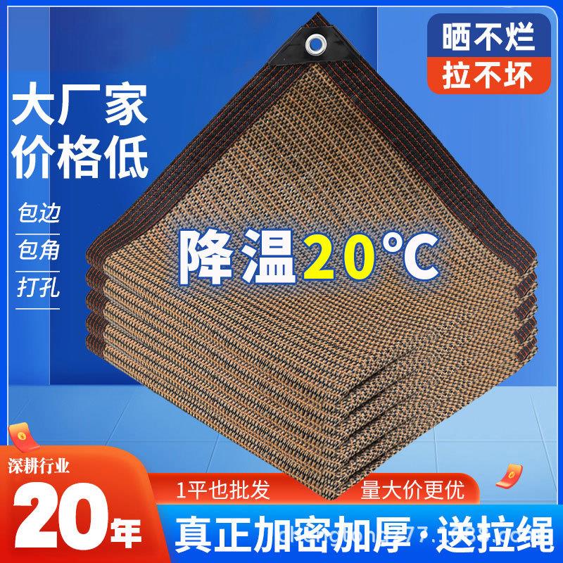 咖啡色遮阳网加密加厚防晒网包边家用庭院阳台房顶植物遮光隔热网