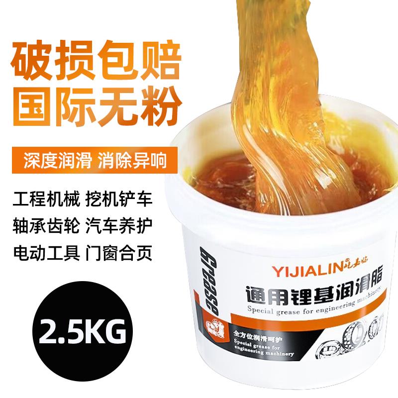 轴承齿轮高温电锤挖机黄油润滑脂油机械牛油工业冬季锂基油脂导轨