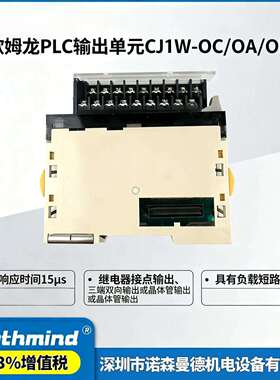 CJ系列PLC输出单元CJ1W-OC211 OA201 OD212 204 213 263 OD262