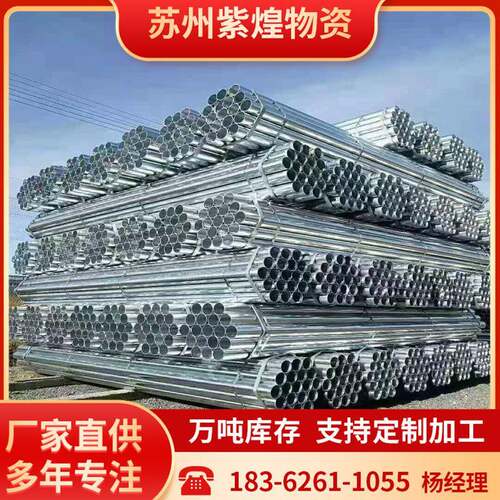 友发1寸/1.5寸热镀锌钢管建筑工程用镀锌管6寸 国标4寸热镀锌管