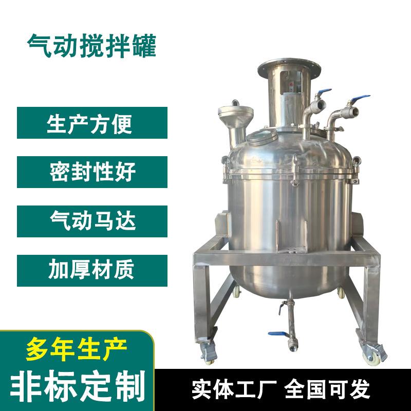 东莞厂商直销不锈钢均质搅拌机果酱酸奶高速立式搅拌工业乳化机