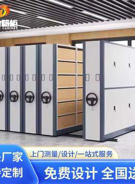 智能密集柜档案室密集架手摇式移动文件凭证柜电动轨道资料架货架