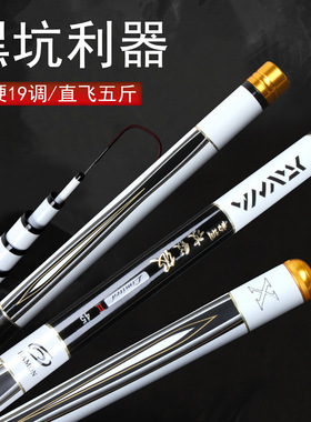 碳素鱼竿28调5H台钓竿现货手杆 超轻超硬长节手竿钓竿鱼竿