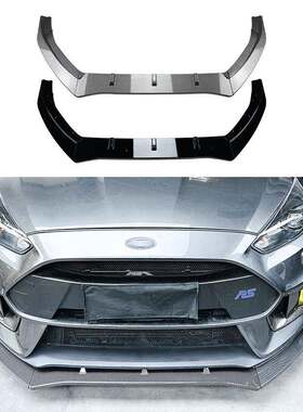 适用福特福克斯 Focus RS MK3 2015-2018 前杠前铲前唇外饰改装