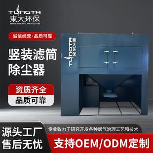 滤筒除尘器激光等离子切割烟气净化喷砂喷丸粉尘治理除尘一体机