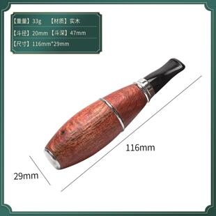 烟锅老式焊烟烟斗旱烟便携咬嘴实木过滤芯胶木防风木头大号弯式
