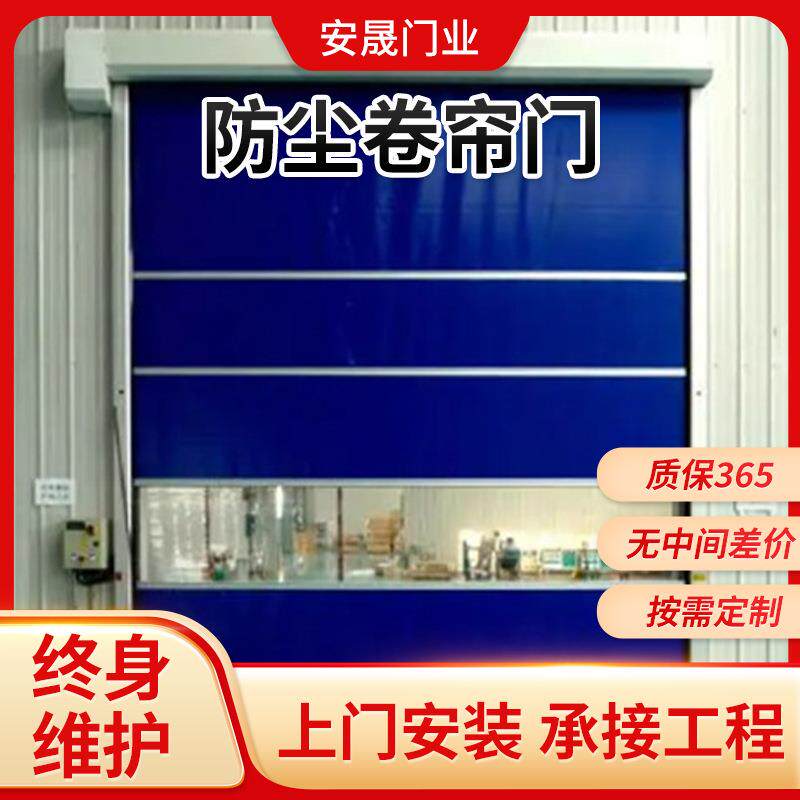 高效防尘卷帘门净化空气工业门自动感应升降车间隔离打样间密封工