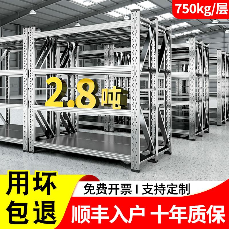304不锈钢货架重型仓库仓储置物架商用冷藏库货物架多层置物架加