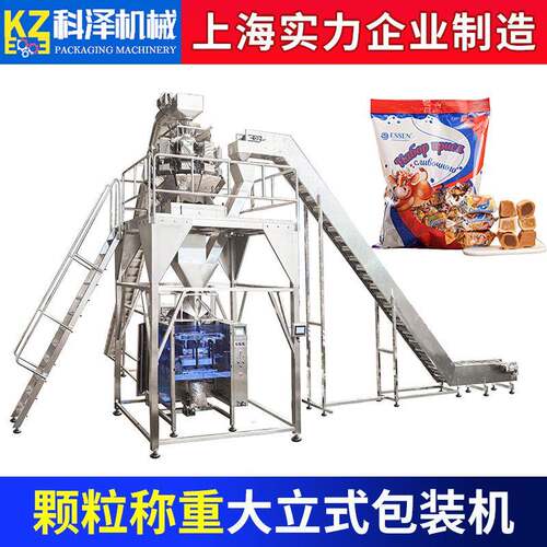 散装糖果称重包装机袋中袋糖果二次包装散装饼干定量称重包装机
