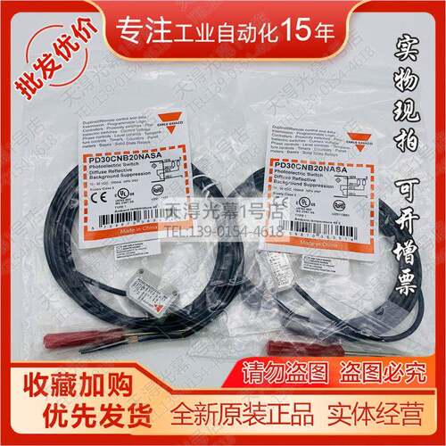 PD30CNB20PASA原装PD30CNB20NASA瑞士佳乐IA12ASF04POM1感测器正
