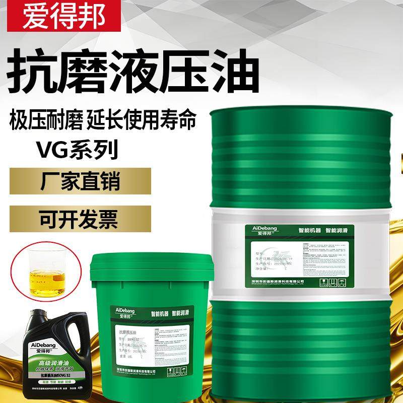 正品高压液压油抗磨VG46#68#32千斤顶叉车专用挖机铲车举升机200L