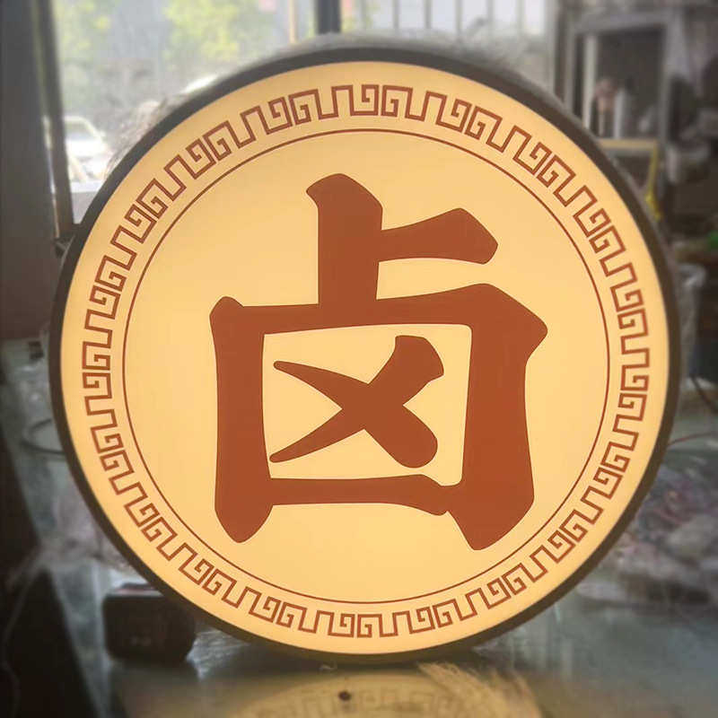 工厂直发各类异形led灯箱招牌 户外个性创意营造氛围侧招发光灯箱