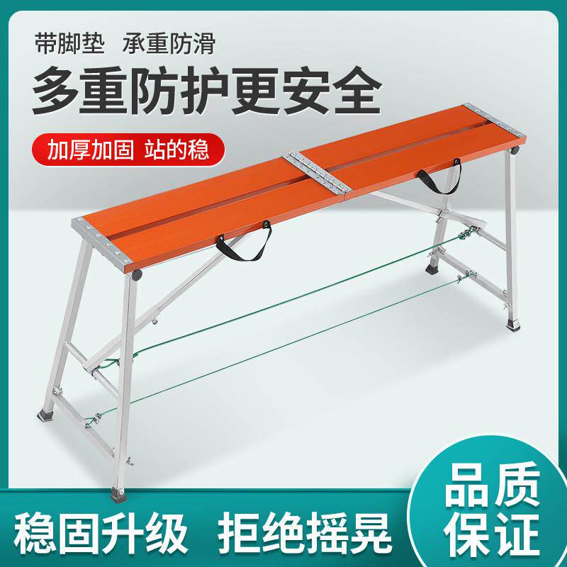 装修工程升降施工折叠凳加厚铁凳子多功能铝合金高凳子便携马凳子
