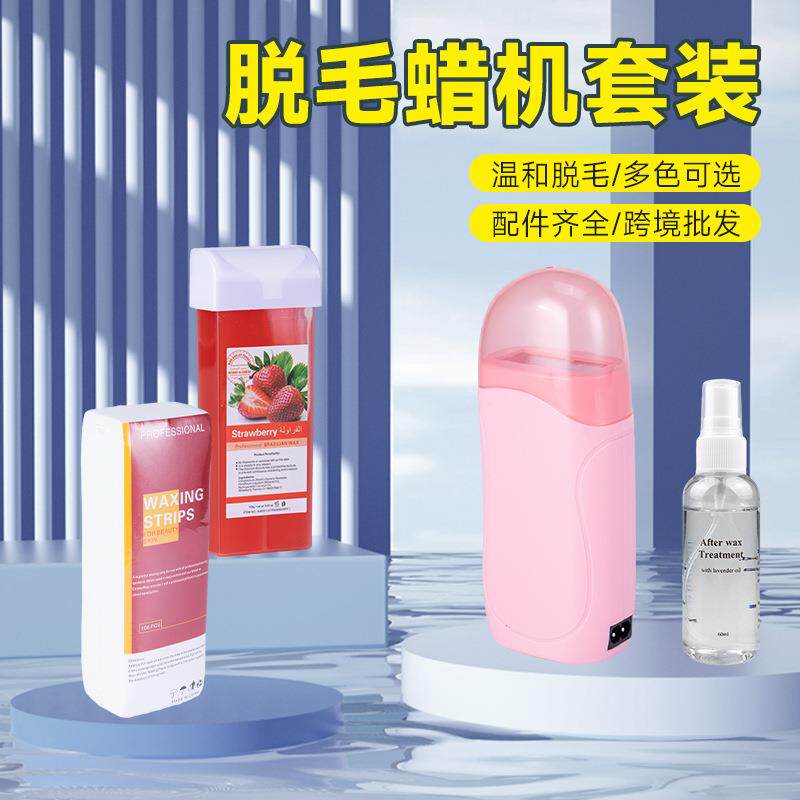 便携式单支脱毛蜡机 脱毛蜡加热器 手持式脱毛蜡机套装跨境