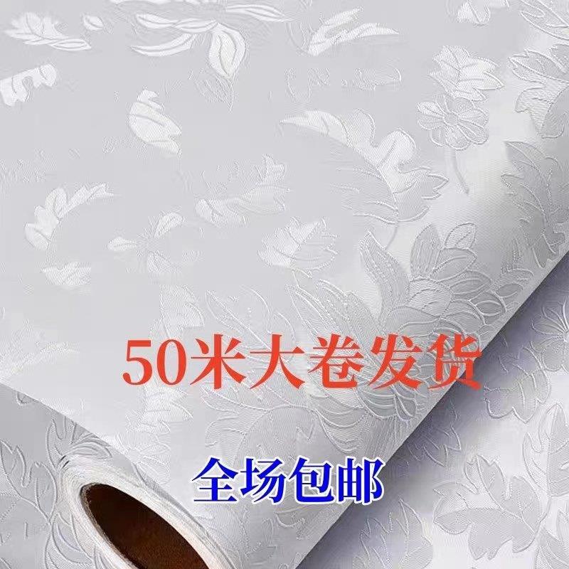 特价50米长宽60厘米防水防潮自粘图案墙纸家具翻新客厅卧室翻新潮