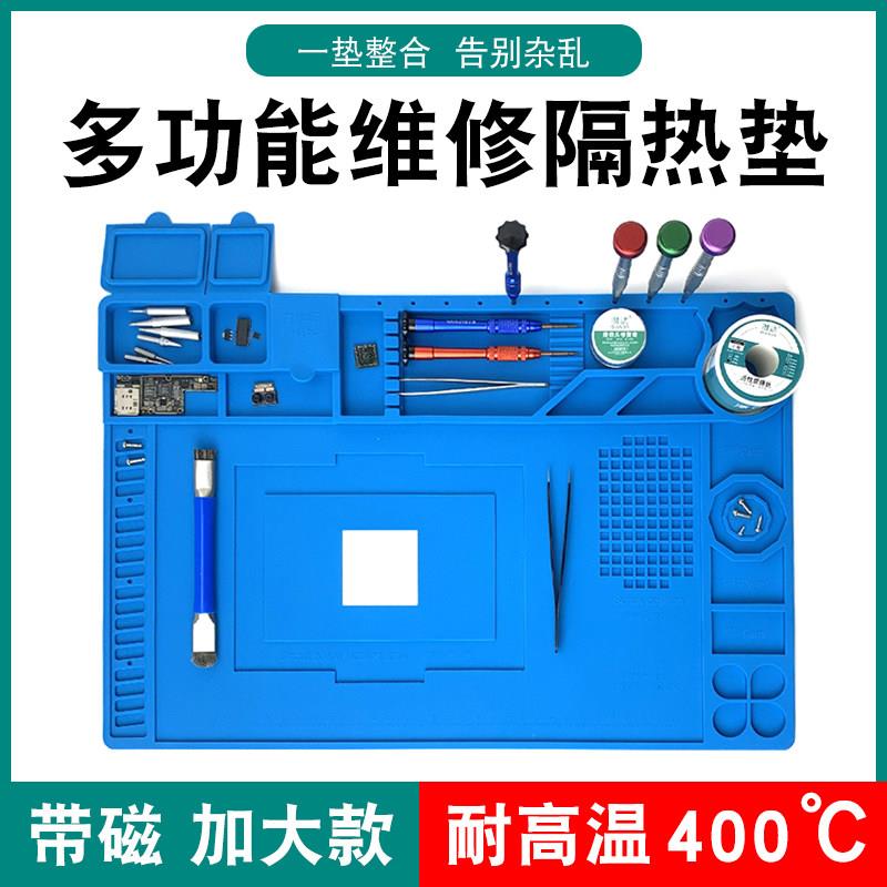 耐高温维修工作台隔热垫 热风枪烙铁矽胶垫 手机维修平台维修垫
