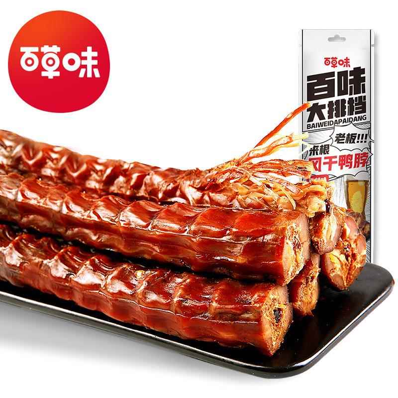 百草味风干鸭脖香辣味60g箱规80包装手撕肉类休闲小零食夜宵熟食