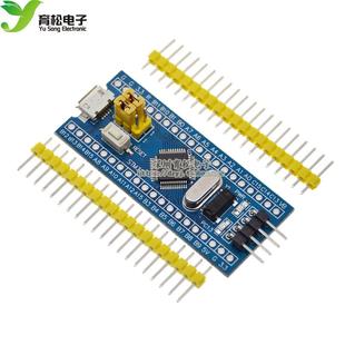 C6T6 STM32 系统板 核心板 ARM 单片机 STM32F103C8T6