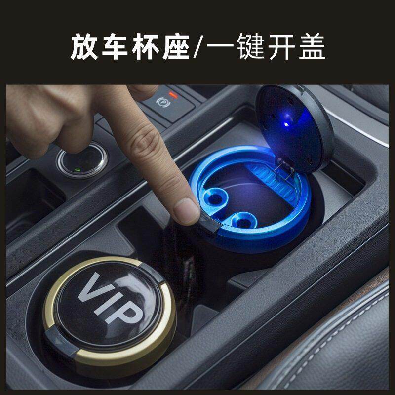 车载收灰缸加厚高级感车内可拆卸防飞灰神器开盖车用多功能菸灰缸