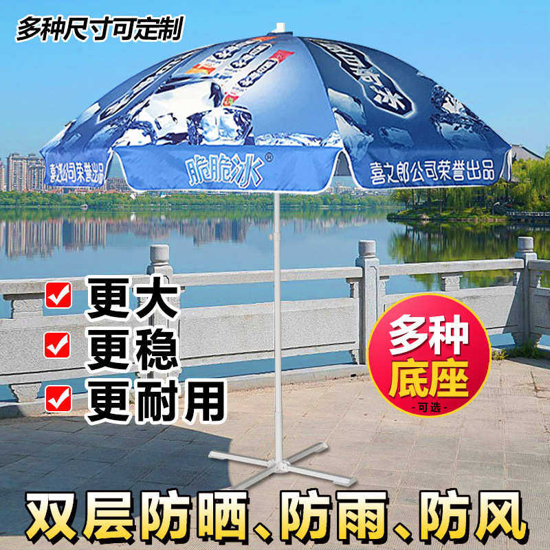 遮阳伞彩色数码印户外加粗三层骨架庭院伞沙滩防风防雨彩色加工定,居家日用,伞,淘宝优惠券,粉丝福利购,淘宝优惠卷