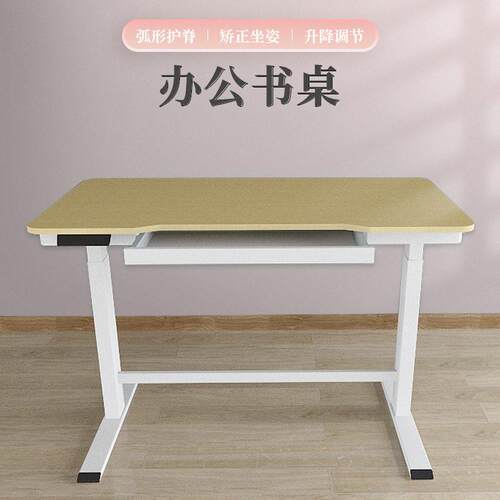 C1电动升降家用公桌书桌可调节学习桌桌子电机升降桌电脑桌