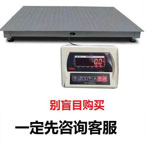 雄狮地磅秤1-3吨地磅工厂物流称猪牛带围栏磅秤小型电子秤5吨2吨
