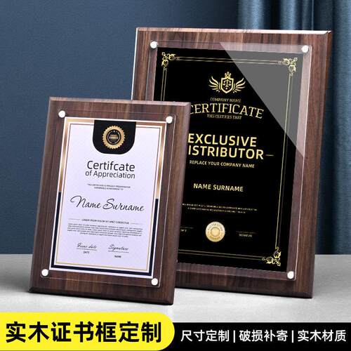 木质荣誉证书框a4裱框摆台专利证书授权书相框展示架挂墙奖牌定制