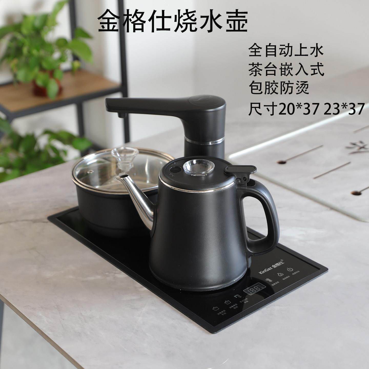 金格仕自动上水电热壶快煮壶底部上水嵌入式茶台一体烧水壶茶桌专