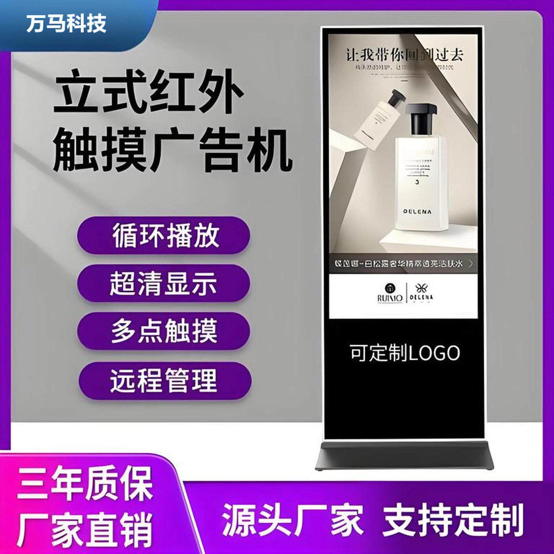 65寸立式红外触摸一体机/4k触控查询互动广告机智能大屏现货新款