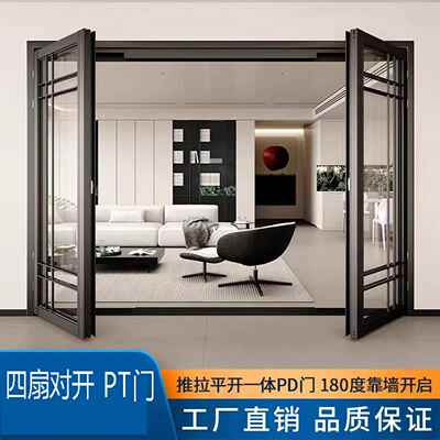 pt门客厅阳台厨房平开推拉一体Pd折叠门厕所门双层钢化玻璃无地轨