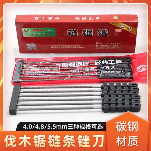 惠强锉刀油锯链条锉刀打磨链条工具带手柄圆锉刀伐木锯电链锯锯锉